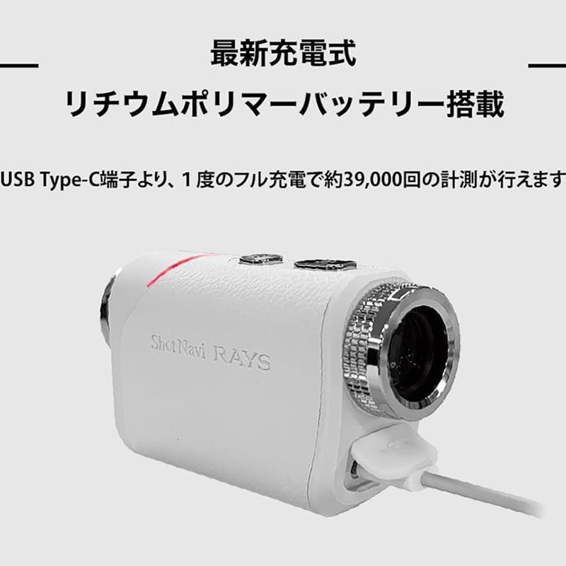 ショットナビ 距離計測器 Shot Navi 距離計 レーザースナイパーレイズ