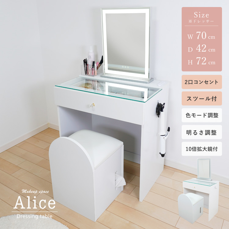 地球家具 女優ミラー付 ドレッサー スツール付き ハイタイプ 引出し1杯