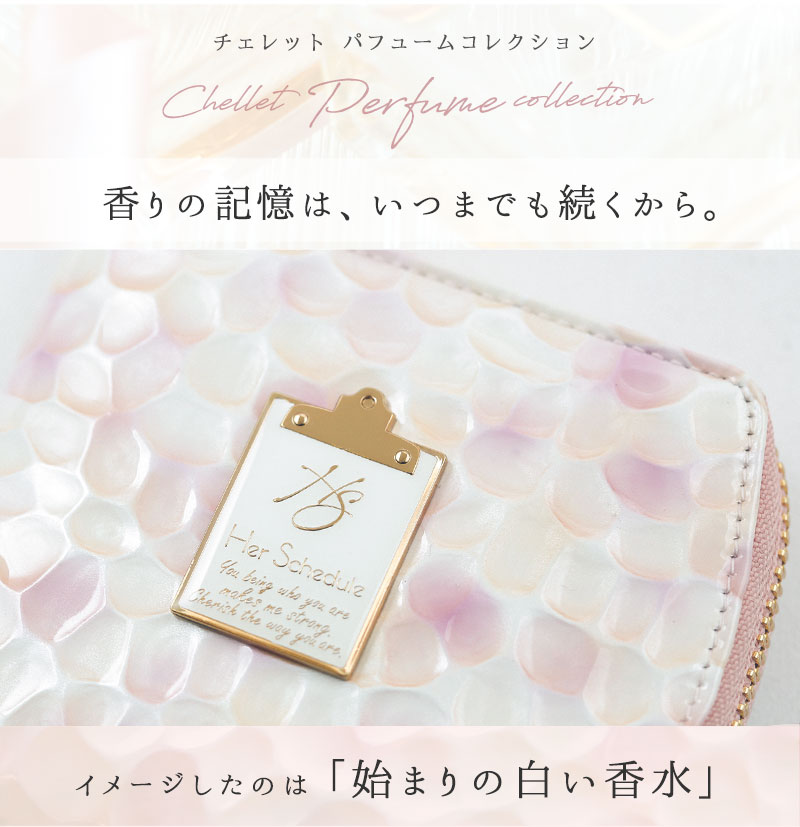 HerSchedule】チェレット(二つ折りウォレット) 誕生記念スペシャル
