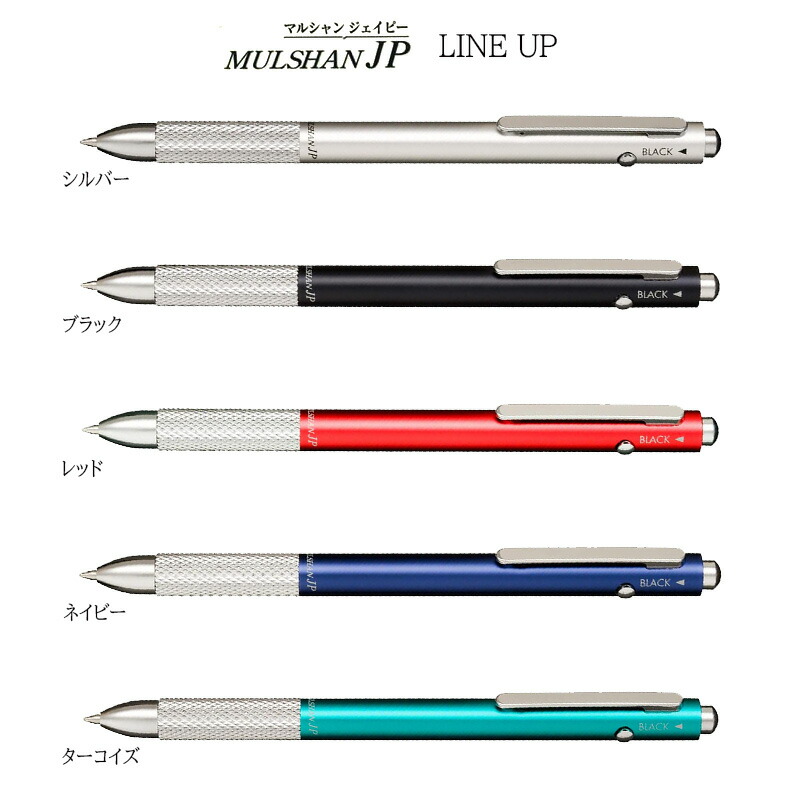 マルシャンJP セーラー万年筆 マルシャン JP（2色ボールペン＋シャープ