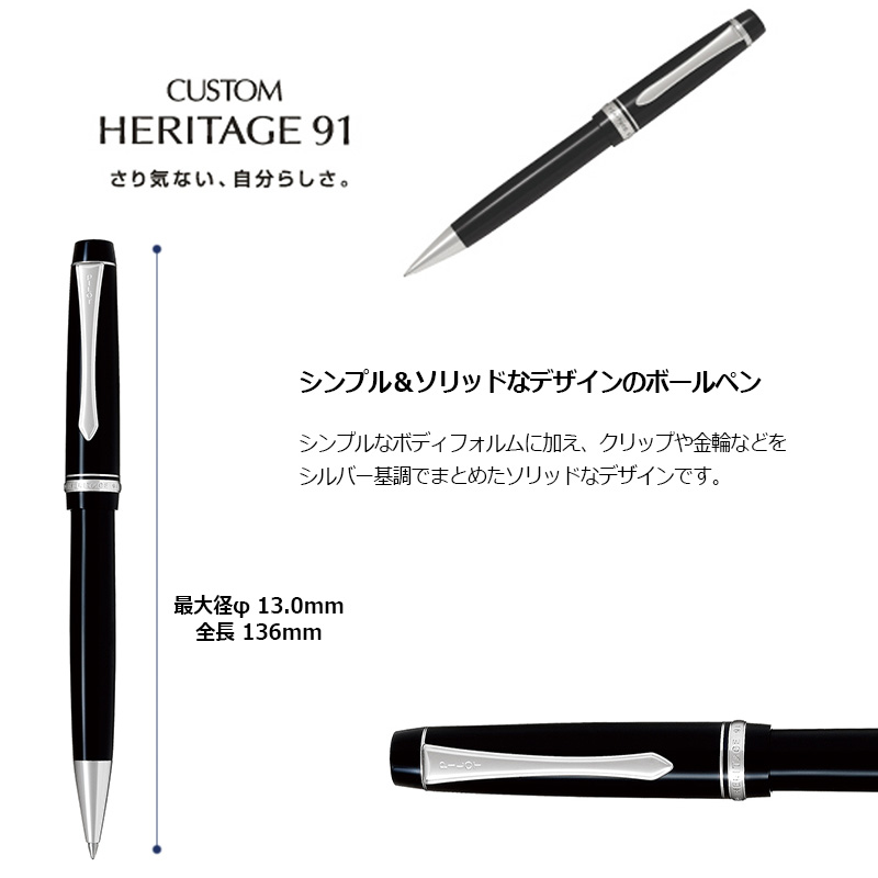 レグノ（パイロット） PILOT パイロット カスタム ヘリテイジ91 油性