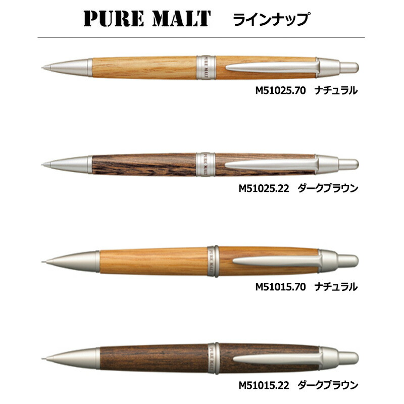 ピュアモルト 三菱uni 木軸シャープペンシル (芯径0.5mm) : 印鑑と文具
