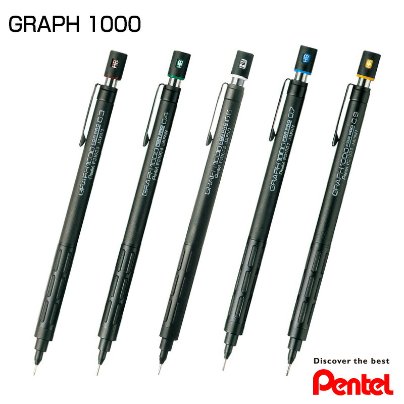 ぺんてる（Pentel） グラフ1000フォープロ 製図用シャープペン 0.3mm