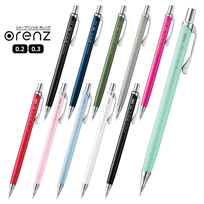 オレンズ Pentel ぺんてる (芯径0.2/0.3mm) シャープペンシル : 印鑑と