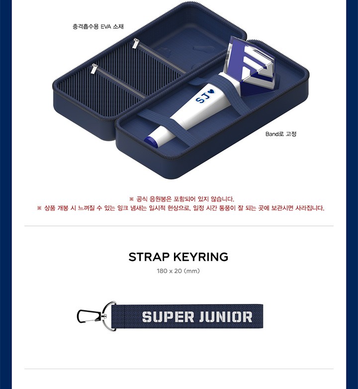 SUPER JUNIOR スーパージュニア スジュ FANLIGHT POUCH ペンライト