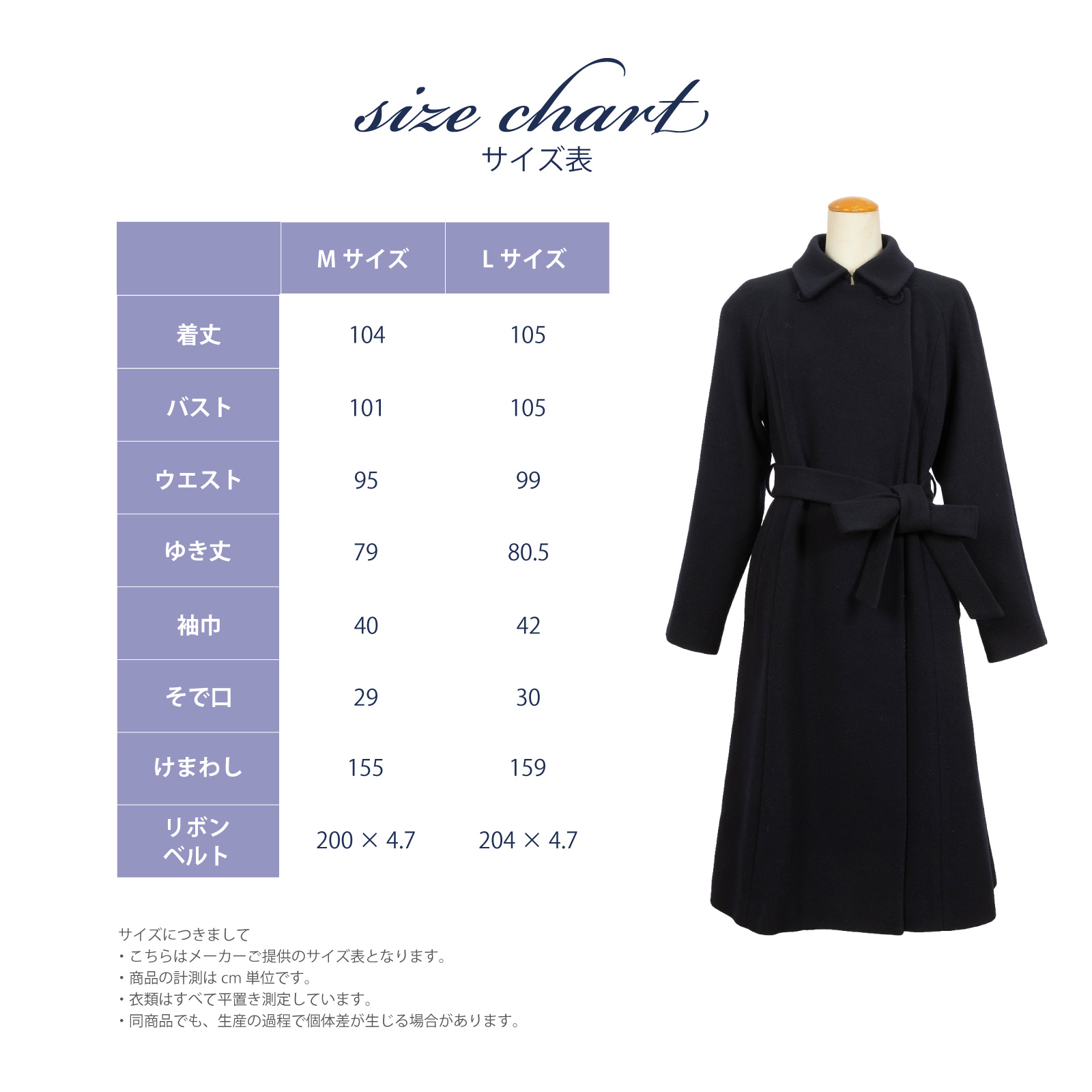 純日本製 純国産 メリノウール100％ お母様用比翼仕立て濃紺コート