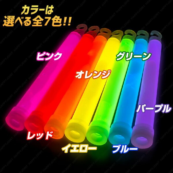サイリウムZ 25本バルクセット 全7色 15cm 明るさが違う サイリウム
