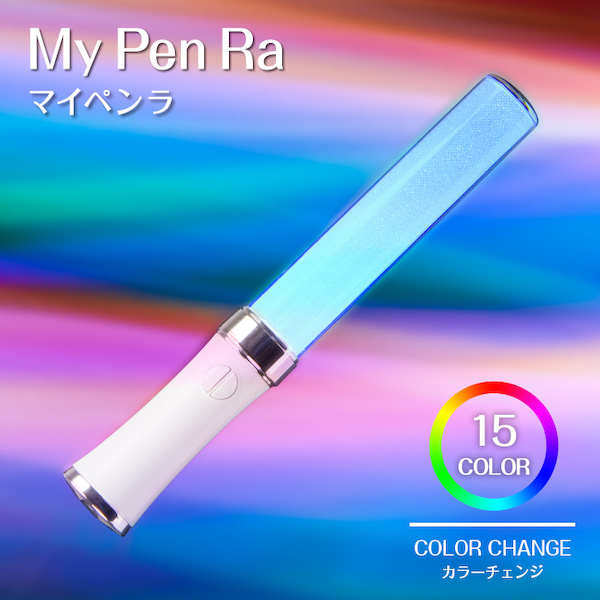 M!LK カラーチェンジ ペンライト energy 訳アリ品 楽天市場