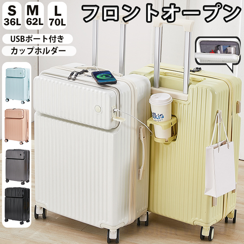 スーツケース フロントオープン 多機能 機内持ち込み 前開き キャリー