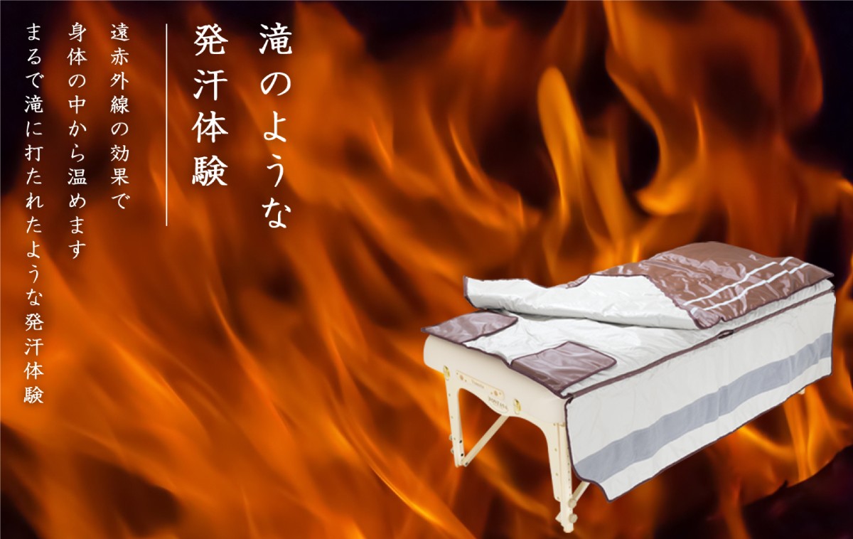 美品】業務用 三つ折り ゲルマ&遠赤外線ヒートマット パラフィンシート