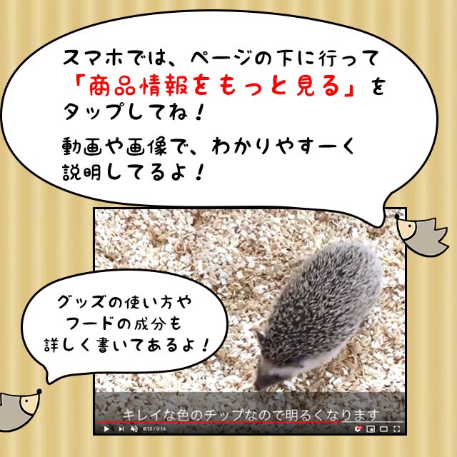 はりねずみんみん共和国 暖突 Mサイズ レップジャパン 赤外線上部