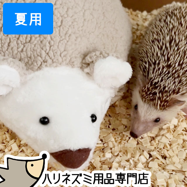 はりねずみんみん共和国 オリジナル寝袋11 夏用 ぬいぐるみ風