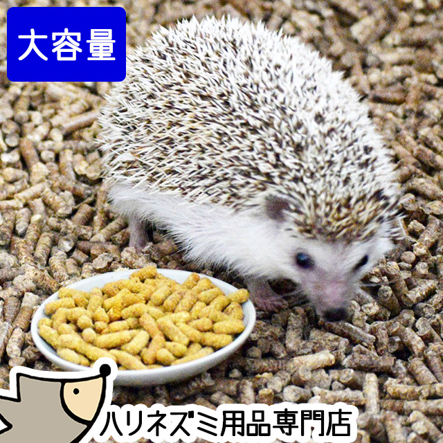 はりねずみんみん共和国 「大容量」ハリネズミのむしたまペレット