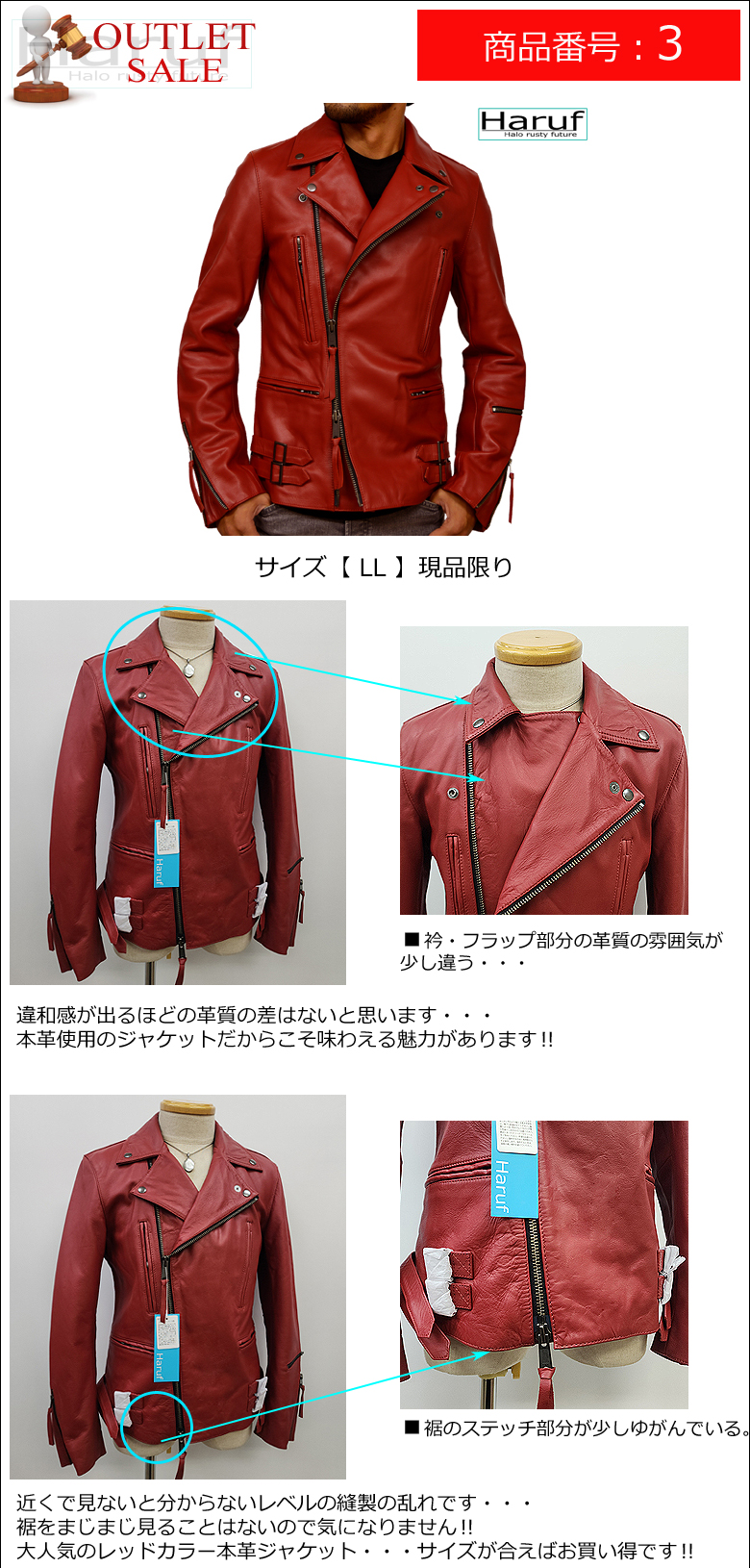 Haruf（ハルフ） 【訳あり アウトレット】 本革 革ジャン メンズ