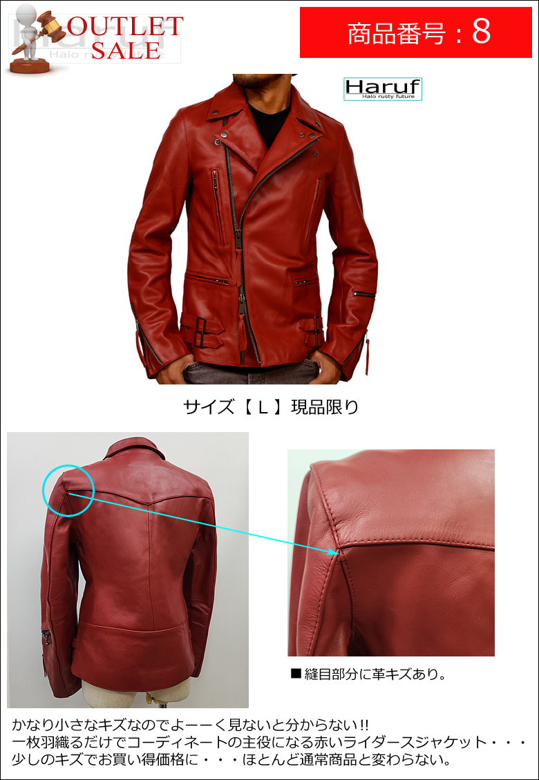 Haruf（ハルフ） 【訳あり アウトレット】 本革 革ジャン メンズ