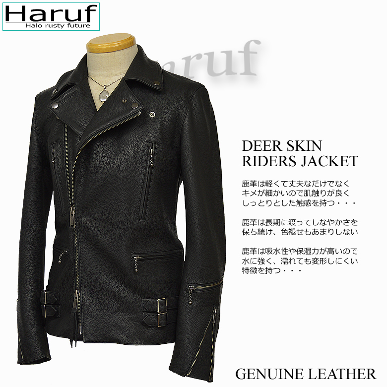 Haruf（ハルフ） 鹿革 ライダースジャケット 革ジャン レザー