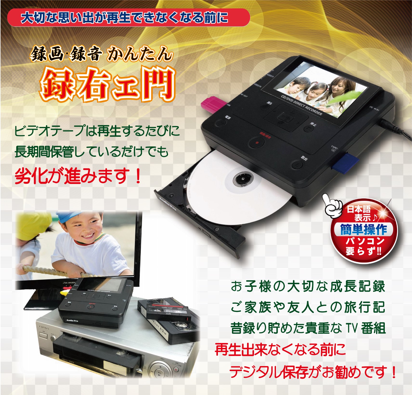 録画・再生・ダビングOK◇SONY PC100 動作良好 ☆ソニー DCR
