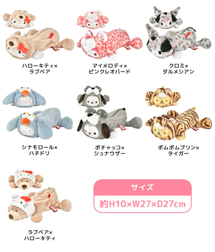 nici（ニキ） ぬいぐるみペンケース サンリオ Sanrio NICI コラボ
