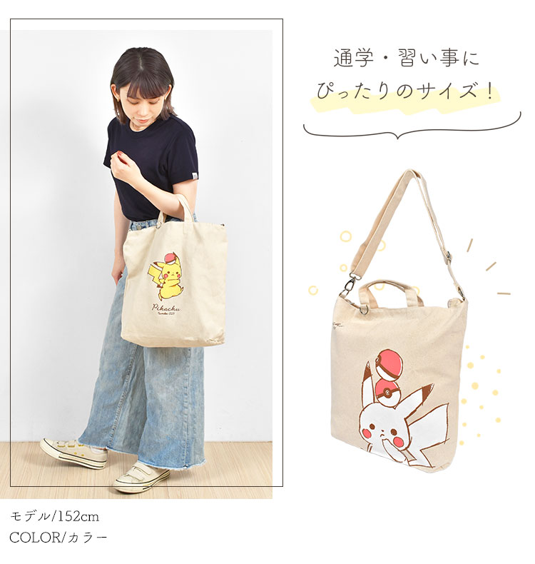 トートバッグ 帆布 キャンバス ピカチュウ ポケモン ショルダーバッグ