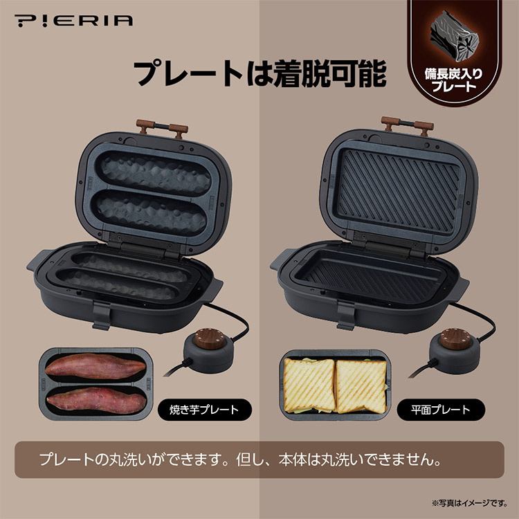 Pieria 焼き芋メーカー ドウシシャ WFX-102T ホットサンドメーカー