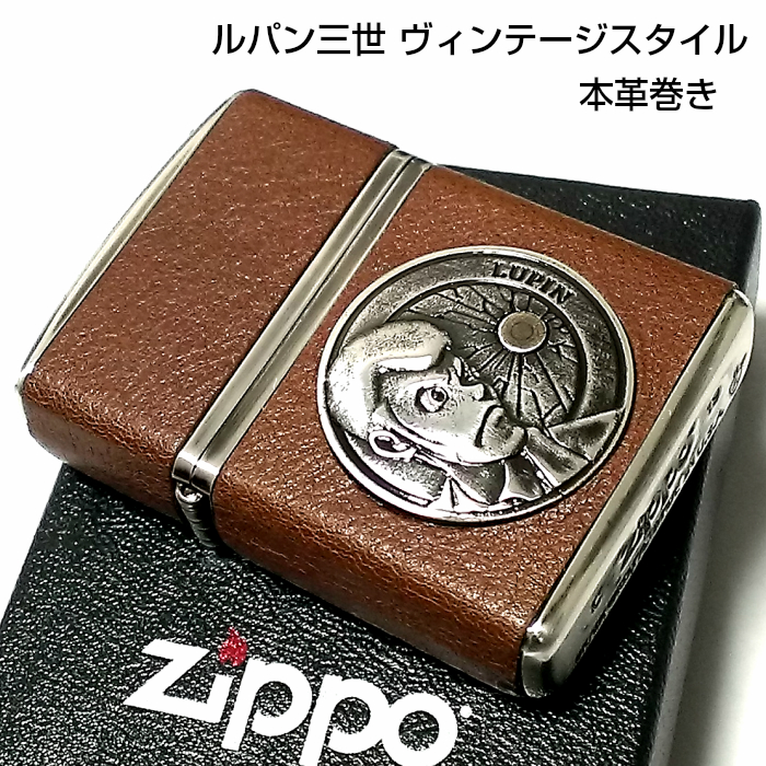 ZIPPO（ジッポー） ルパン三世 アーマー ジッポ ライター ヴィンテージ