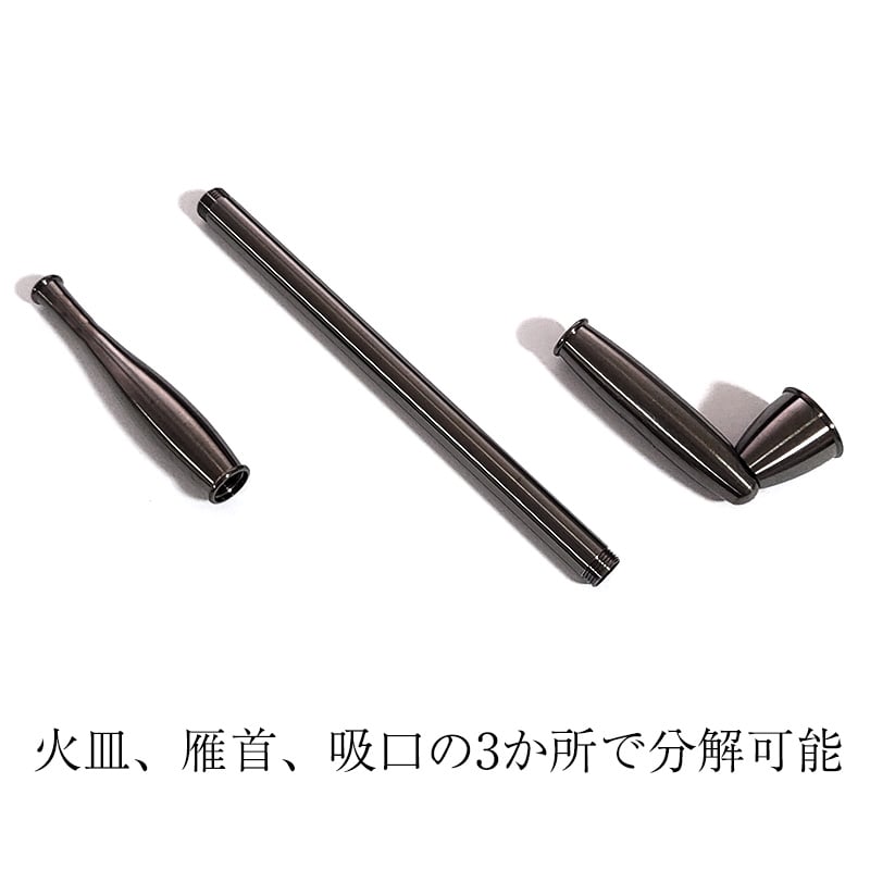 黒船 煙管 喫煙具 分解可能 ネジ式 きせる 真鍮 ブラック TSUGE キセル