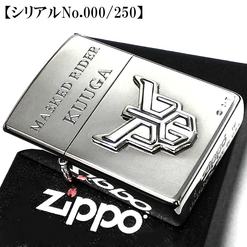 2000年当時物 未使用 仮面ライダー クウガ zippo 古美加工 ジッポー