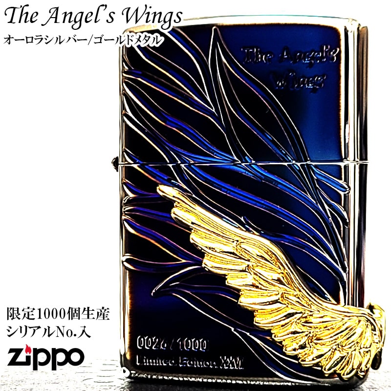 ZIPPO（ジッポー） ライター 限定 エンジェルウィング オーロラ