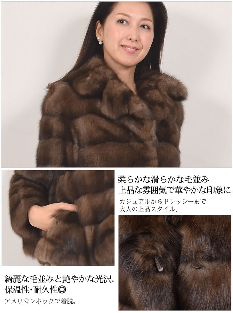 ファーコート セーブル ファー ジャケット ロシアンセーブル (s8659