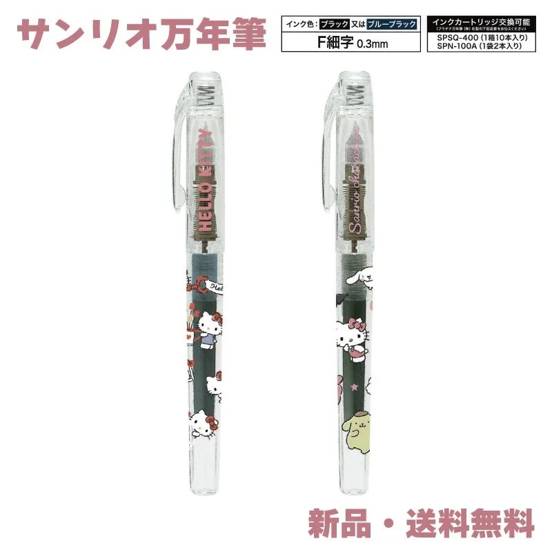 新品未開封キティ2009年販売カラーペンセットツインタイプ ハロー