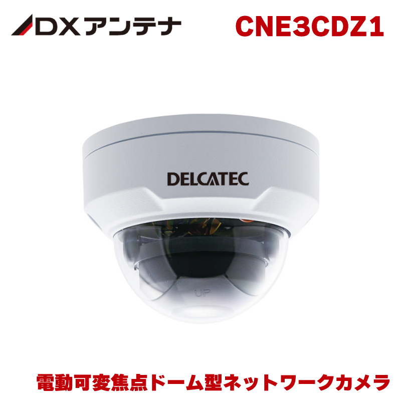 DELCATEC 防犯カメラ」の人気商品一覧 | 安い商品を通販サイトから探す