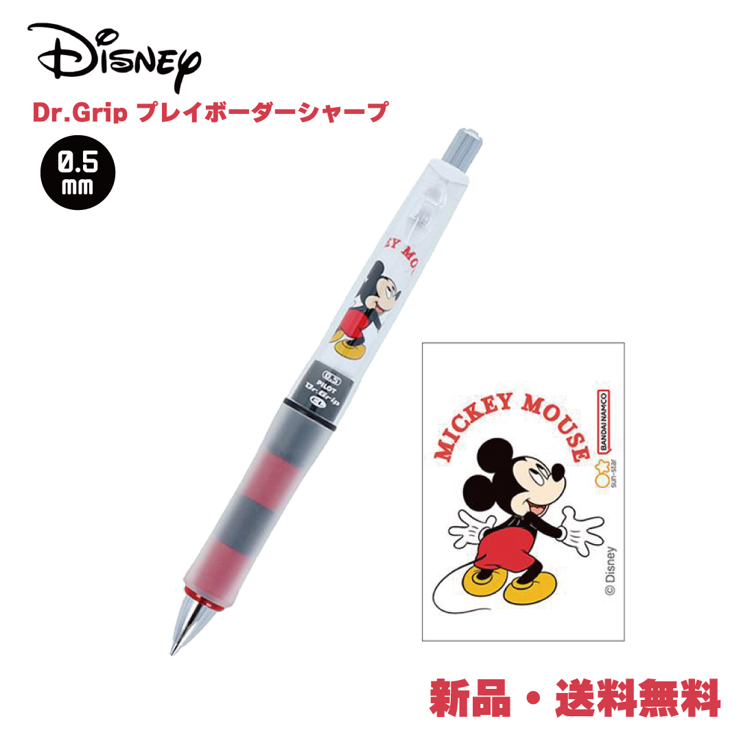 ミッキー ドクターグリップ シャープペンシル ディズニー プレイ