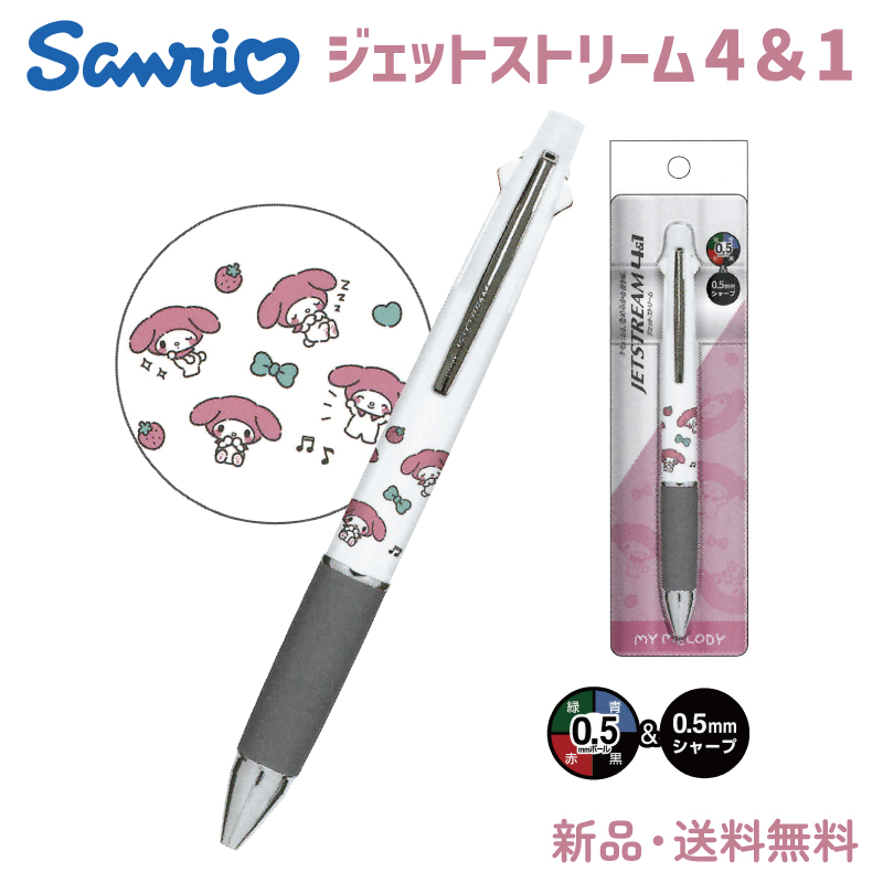 マイメロディ ボールペン」の人気商品一覧 | 安い商品を通販サイトから