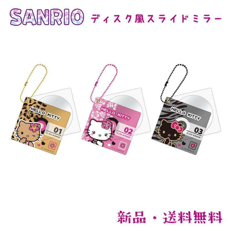 ハローキティ ミラー MD 手鏡 キーホルダー コンパクト ミニ 鏡 ギャル