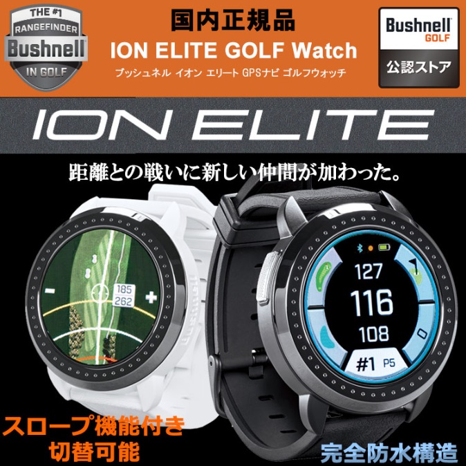 Bushnell（ブッシュネル） イオン エリート GPSゴルフナビ 腕時計型