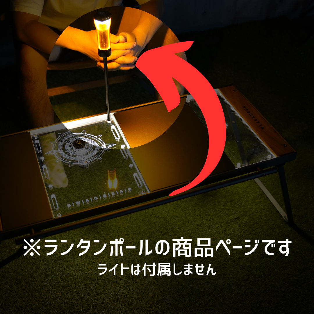 SWAG GEAR IGTアクリル天板 ランタンポール 収納ケース無 アウトドア