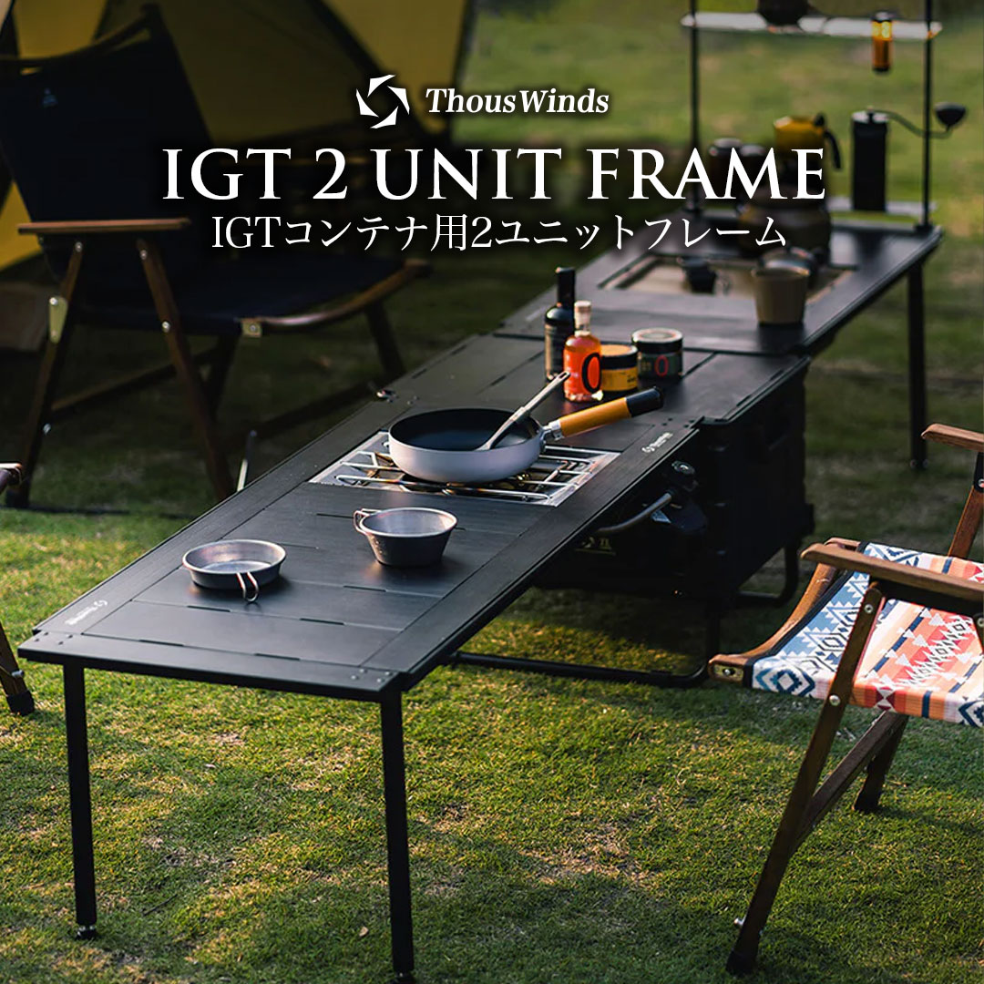 シェルフコンテナOMA Factoryカスタムシェルコンigtテーブル