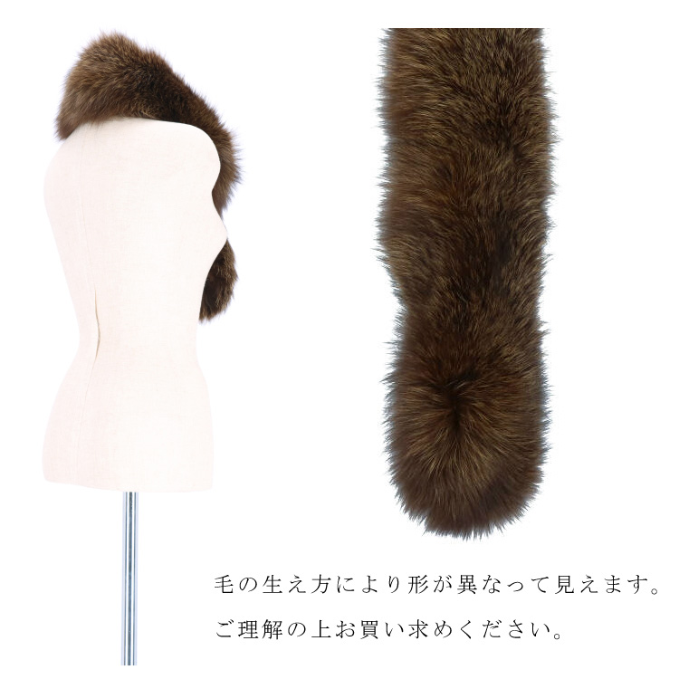 日本製 ブルーフロスト フォックス ファー マフラー ストール