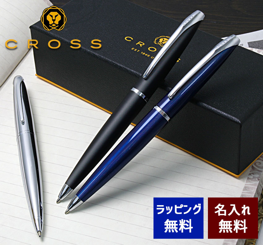 CROSS（クロス） ボールペン 名入れ ATX 選べる3種類 エイティエックス