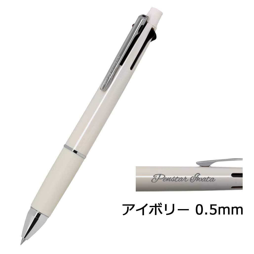 ジェットストリーム 4＆1 名入れ 赤黒青緑 ボールペン シャープペン 多