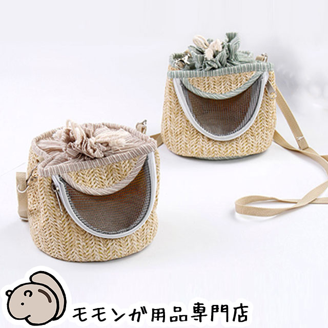 フクロモモンガのおでかけキャリーバッグ 草編みバッグ お出かけバック