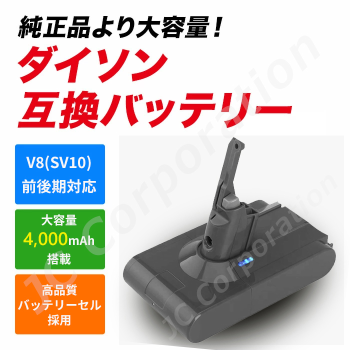 v8 (クリーニングブラシプレゼント) iieco ダイソン対応 V8 前後期対応