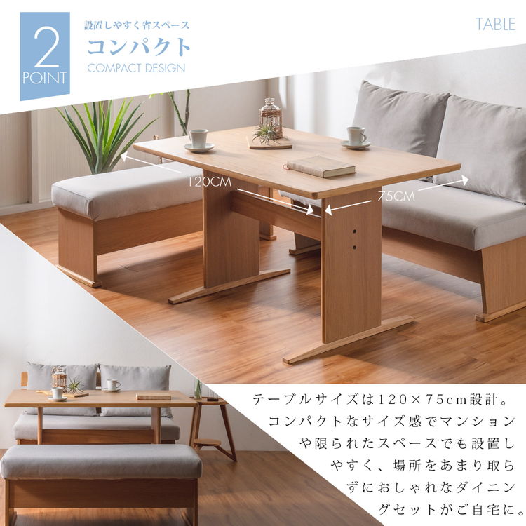 ダイニングテーブル 幅120cm 角丸 天然木 木製 木目調 長方形 4人掛け