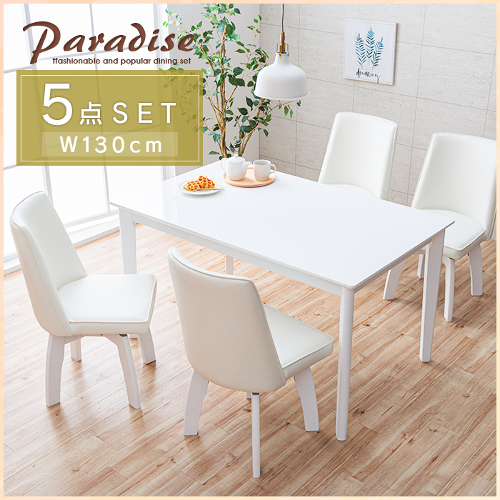 送料無料 ダイニングセット 木製テーブル 回転椅子2脚 ベンチセット