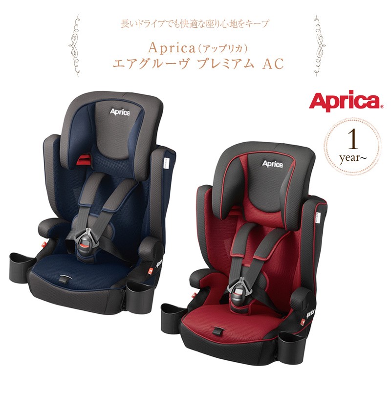 チャイルドシート 1歳から 固定式 ジュニアシート ドリンクホルダー