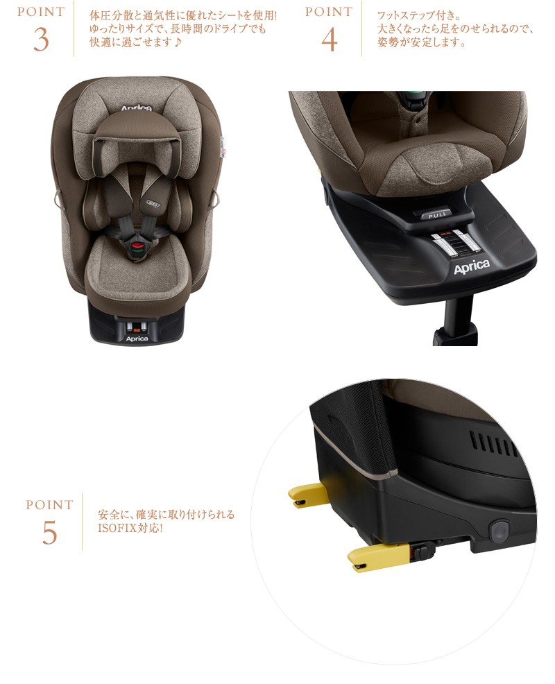 チャイルドシート R129 新生児 ISOFIX 前向き Aprica アップリカ