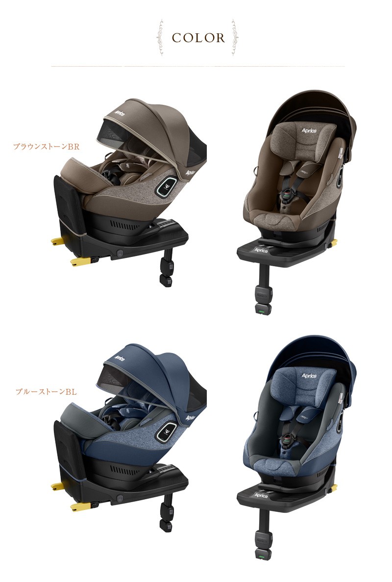 チャイルドシート R129 新生児 ISOFIX 前向き Aprica アップリカ