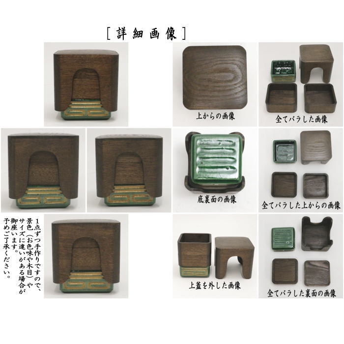 茶道具 香道具 重香合 女桑 茶道 : 茶道具いまや静香園 - 通販 - Yahoo