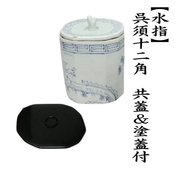 b635 葉蓋水指 紙箱 茶道具 古物 b635 葉蓋水指 紙箱 茶道具 古物