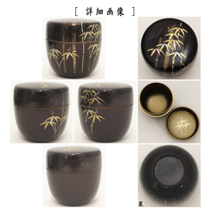 無銘 竹蒔絵 中棗 茶道具 AB814 N1 無銘 竹蒔絵 中棗 茶道具 AB814 N1